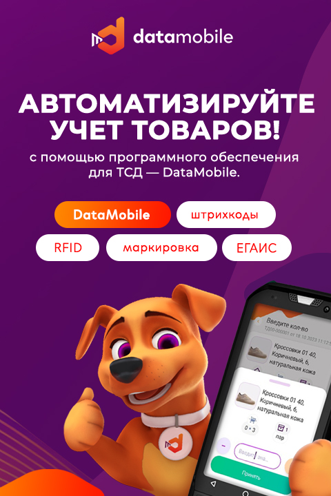 DataMobile_480х720.jpg DataMobile_480х720.jpg